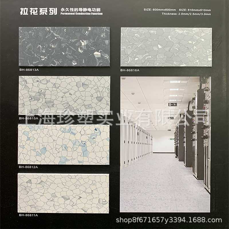 艾琪尔巴贝防静电PVC地板2mm导静电片材地胶电子车间机房静电地垫,淘宝优惠券,粉丝福利购,淘宝优惠卷