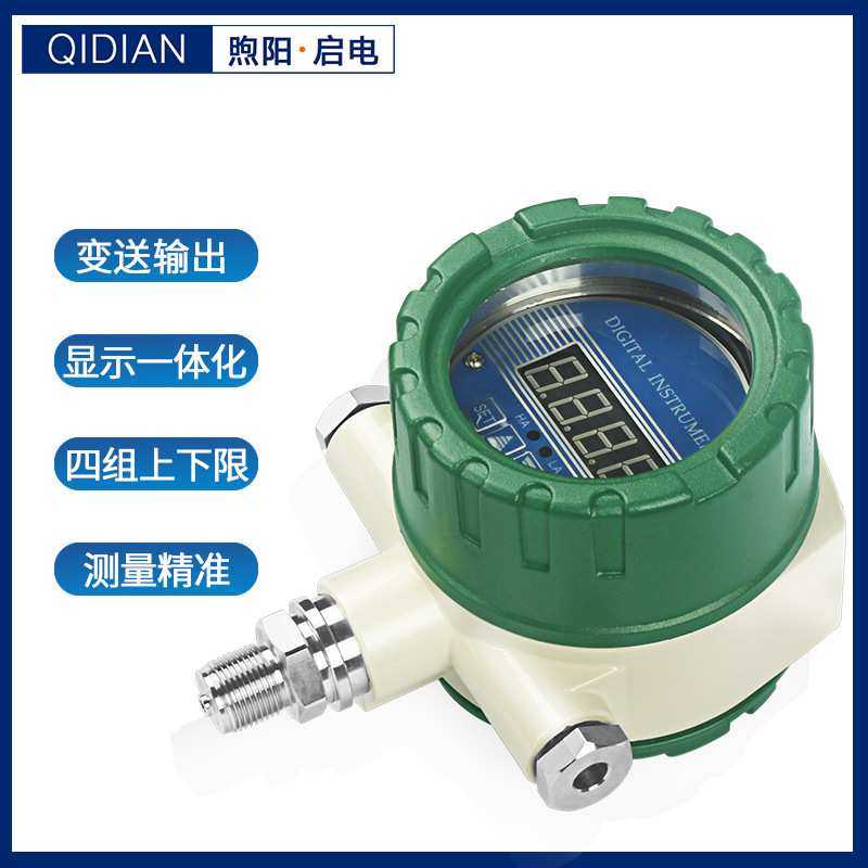智能防爆式数显压力控制器压力开关电接点开关量模拟量输出4-20mA,淘宝优惠券,粉丝福利购,淘宝优惠卷