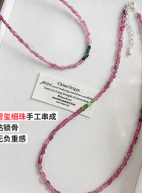 天然宝石渐变碧玺手工串珠锁骨链