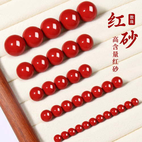 天然朱砂红砂高含量圆珠DIY手串散珠项链手工饰原矿紫金砂帝王砂 - 图0