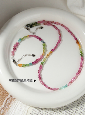 天然彩虹色碧玺手链宝石女款渐变串珠礼物饰品小众高端小清新首饰