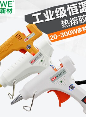 20w热融枪儿童胶水枪焊胶枪热熔迷你小胶枪热塑热用胶抢细嘴100w