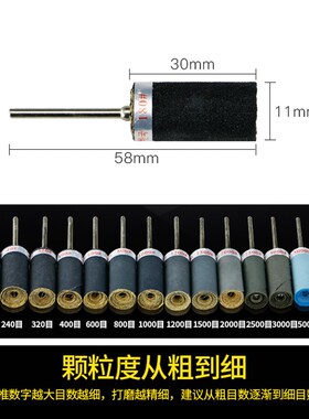 砂纸棒2.35镜面抛光棒耐水细水磨砂纸片翡翠蜜蜡木电动打磨头工具