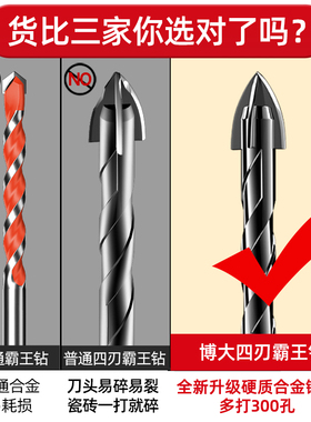 瓷砖钻头混凝土打孔开孔6mm霸王钻合金玻璃水泥手电钻三角钻大全