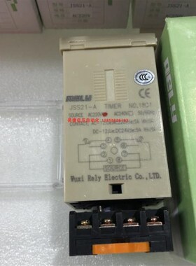 正宗RELY无锡瑞莱 时间继电器 JSS21-A 时间继电器 全新8脚 JSS21