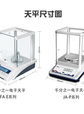 幸运万分之一电子分析天平0.0001g称0.1mg电子秤千分之一0.001g克