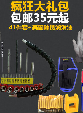 电钻起子机专用批头钻头起子软轴套筒工具箱电钻包打蛋器加磁器