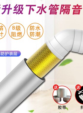 包卫生间排水管下水管道隔音棉消音吸音棉自粘静音王降噪黄金阻尼