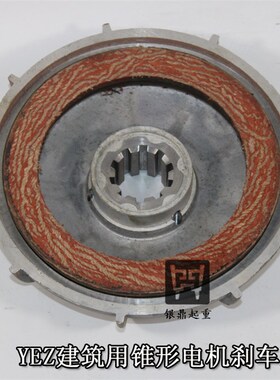 ZDY131-4 3.0KW锥形电机刹车盘起重机刹车风叶制动轮搅拌机刹车片