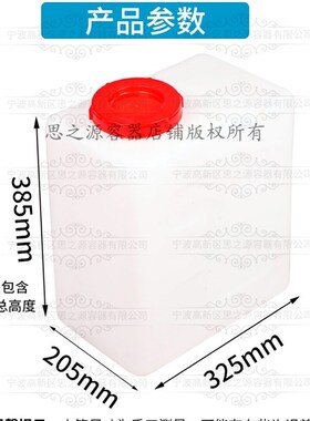 户外25L车载水桶房车水箱车用水壶方形水罐塑料方桶全新pe原料