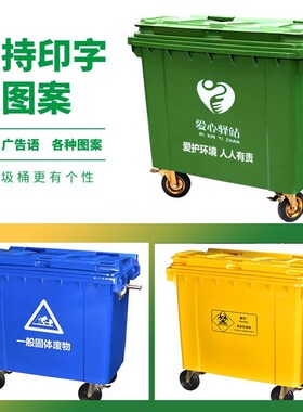 660L升户外垃圾桶大号带盖商用环卫桶大容量塑料手推分类垃圾车