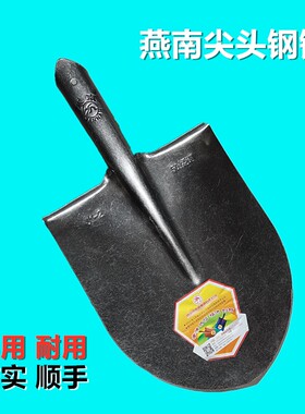 全钢铁锹锰锨挖沟刨树翻掘土农民家用种田工地燕南户外尖平头铲子