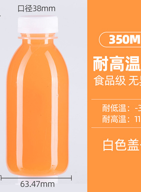 耐高温塑料瓶PP瓶食品级饮料瓶海底椰雪梨膏瓶子罗汉果茯苓膏热饮