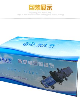 雷士泰电动隔膜泵自吸压力泵增压泵小型洗车水泵直流12v60w抽水泵