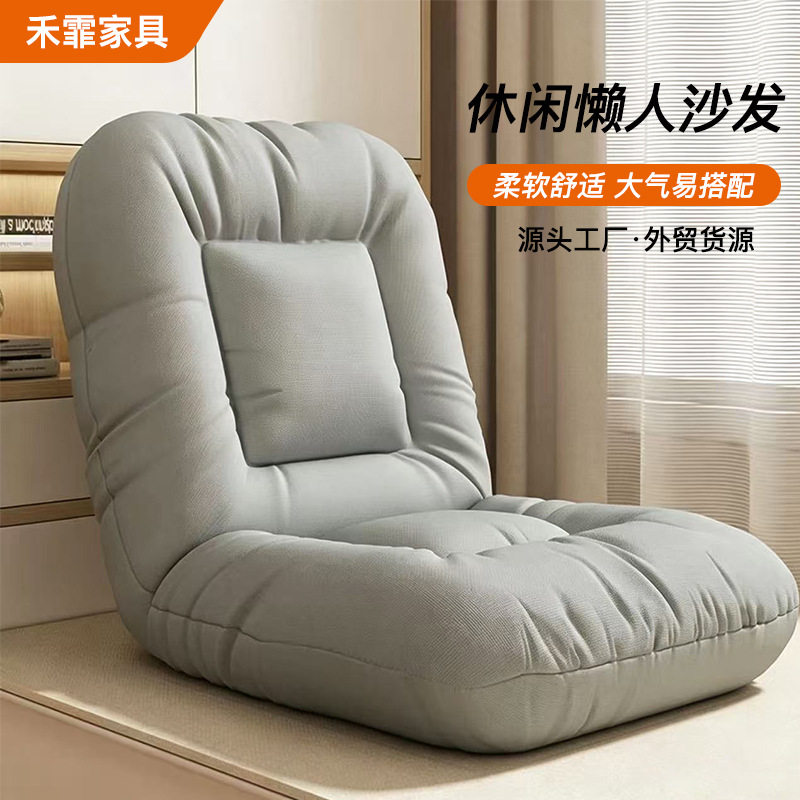 Lazy sofa bedroom dormitory bay window small sofa foldable balcony tatami bed back lazy chair cushion