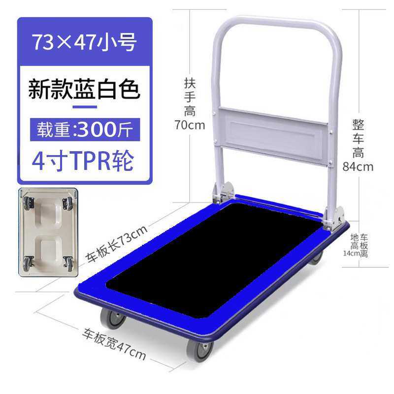 手推车四轮搬运小拉车加厚推货静音平板车折叠拖车钢板小推车加厚,淘宝优惠券,粉丝福利购,淘宝优惠卷