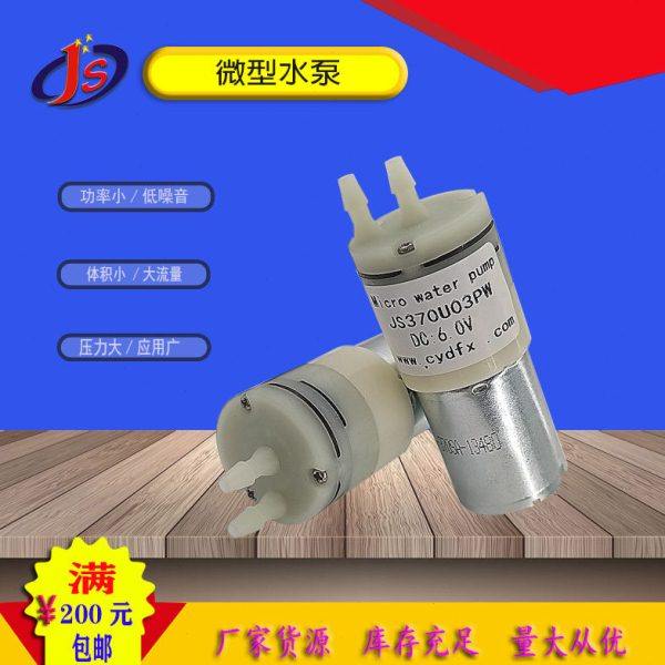 全新直流微型小型自吸隔膜泵水泵6V12V24V美容仪器迷你水气两用泵,淘宝优惠券,粉丝福利购,淘宝优惠卷