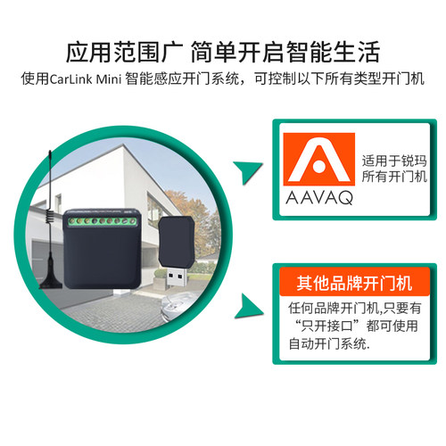 AAVAQ锐玛电机 平移平开翻板车库门智能感应自动开门系统车子识别 - 图1