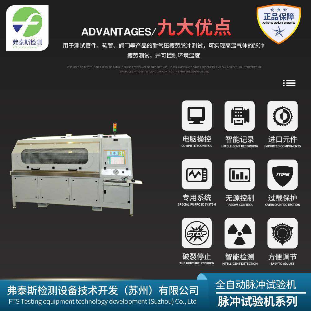 全自动脉冲试验机水压脉冲试验机胶管脉冲试验机,淘宝优惠券,粉丝福利购,淘宝优惠卷