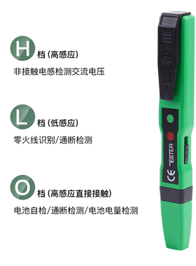 测电笔电工专用多功能家用感应电笔试电笔查断点线路检测高精度