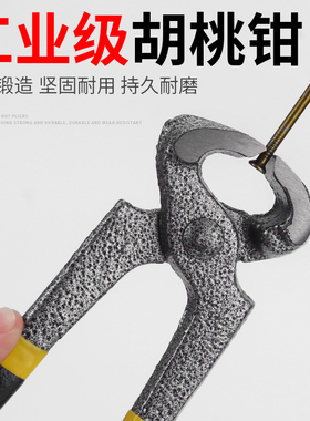 胡桃钳拔钉钳木工拔钉子起钉器顶切钳修鞋跟工具剪起拔钉器田螺钳