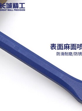 长城精工錾子凿子特钢扁凿扁头水泥堑子石工凿刀凿铁墙壁石头工具