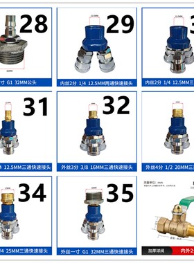C式快速接头气动工具接头空压机快插头两通三通PU气管弹簧管风管