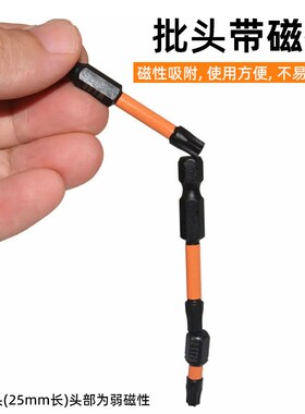 梅花批头磁性实心/空心带孔S2电动螺丝刀风批起子头六角披头套装
