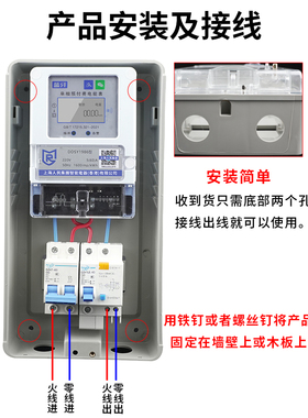 家用塑料透明电表箱单相出租房电子式预付费扫码电能表电度表套装
