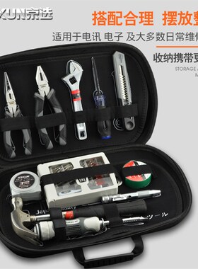 京选家用五金工具套装组合多功能维修手动汽维修车组套电工具包箱