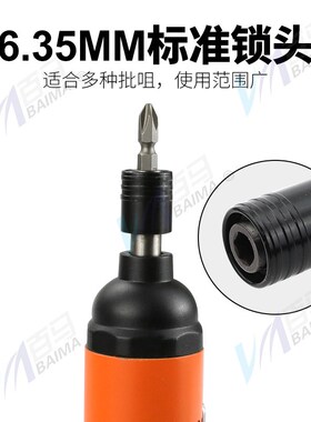 百马BM-5HB强力型工业风批 气动螺丝刀 5H风动起子 改锥橙色