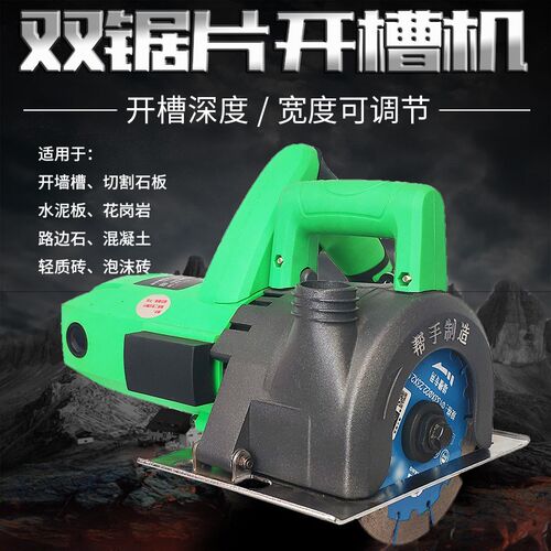帮手125/168双片开槽机加水无尘墙地面开线槽管槽线盒混凝土切割 - 图1
