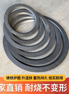 铸铁火圈炉盖子老款炉圈灶台锅圈生铁铸件炉具圈盖柴火灶取暖炉