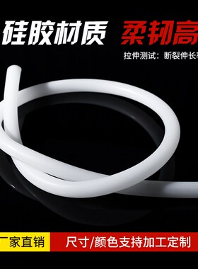 富有整卷硅胶管软管耐高温高压抗老化硅橡胶水管4分6分管加工定制