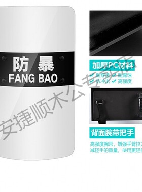 安保器材8八件套学校幼儿园防爆手持盾牌钢叉防暴头盔防恐装备