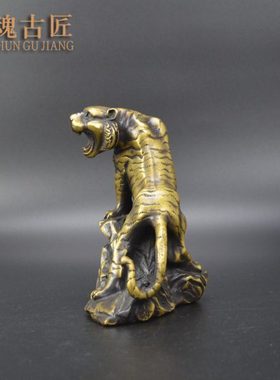 黄铜上山虎摆件纯铜老虎仿古工艺品虎虎生威家居客厅办公室摆设