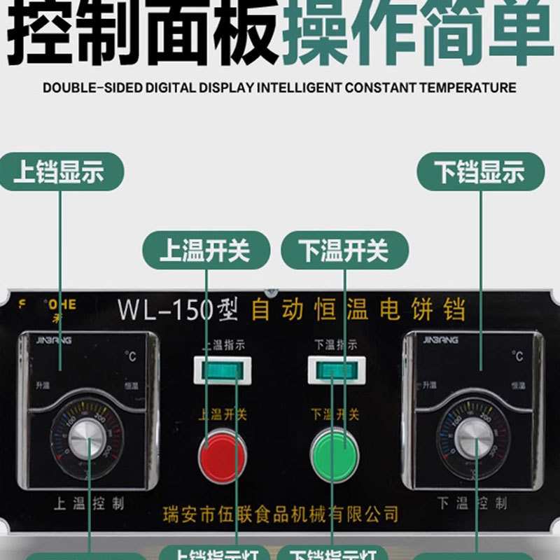 Electric pancake pan, commercial pancake machine, desktop pancake machine, commercial pancake machine, special pan for pot stickers
