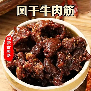 梗小姐正宗内蒙特产牛筋肉125g[3元优惠券]-寻折猪