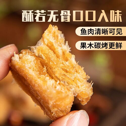 梗小姐舟山特产香酥带鱼酥即食零食网红休闲零食海鲜零食下酒菜S - 图1