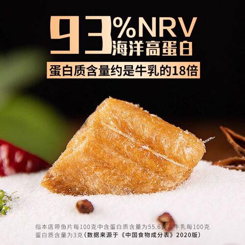梗小姐舟山特产香酥带鱼酥即食零食网红休闲零食海鲜零食下酒菜S - 图0