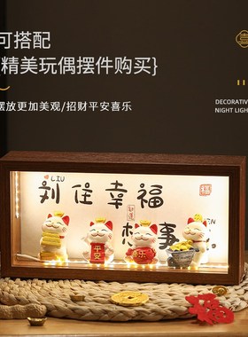 乔迁之喜礼物定制姓氏玄关装饰摆件灯箱搬家入伙新居入宅仪式用品