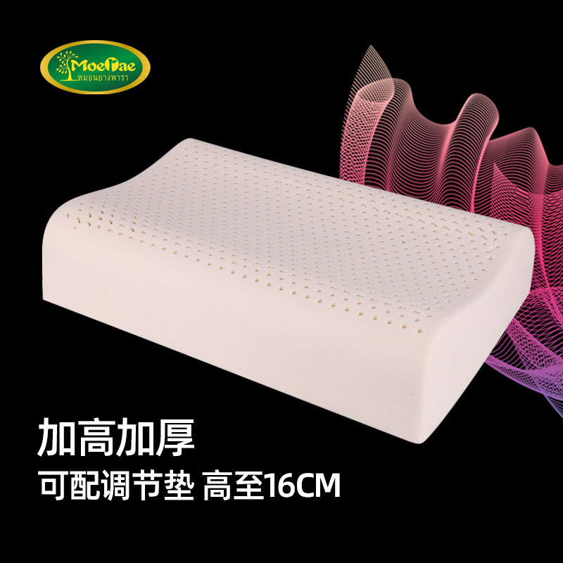 高枕头加厚加高护颈枕泰国天然乳胶枕芯不塌陷不变形男睡眠颈椎枕,淘宝优惠券,粉丝福利购,淘宝优惠卷