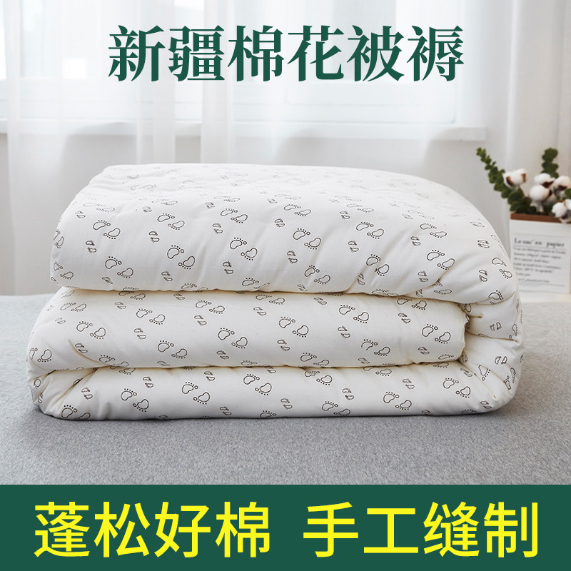 新疆纯棉花被子被芯空调被单人夏凉被全棉絮被春秋被褥子四季通用,淘宝优惠券,粉丝福利购,淘宝优惠卷