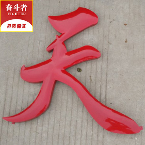 精工不锈钢字定做钛金字广告logo金属字拉丝仿古铜招牌实心字制作 - 图1