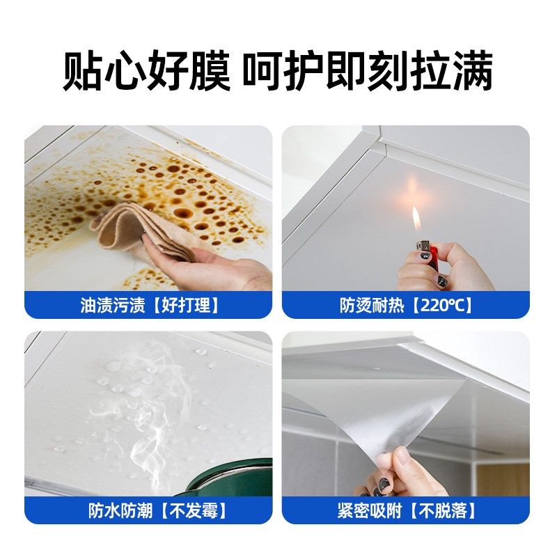 厨房吊柜防油贴纸防蒸汽防水防潮自粘防油烟橱柜柜子透明保护贴膜,淘宝优惠券,粉丝福利购,淘宝优惠卷