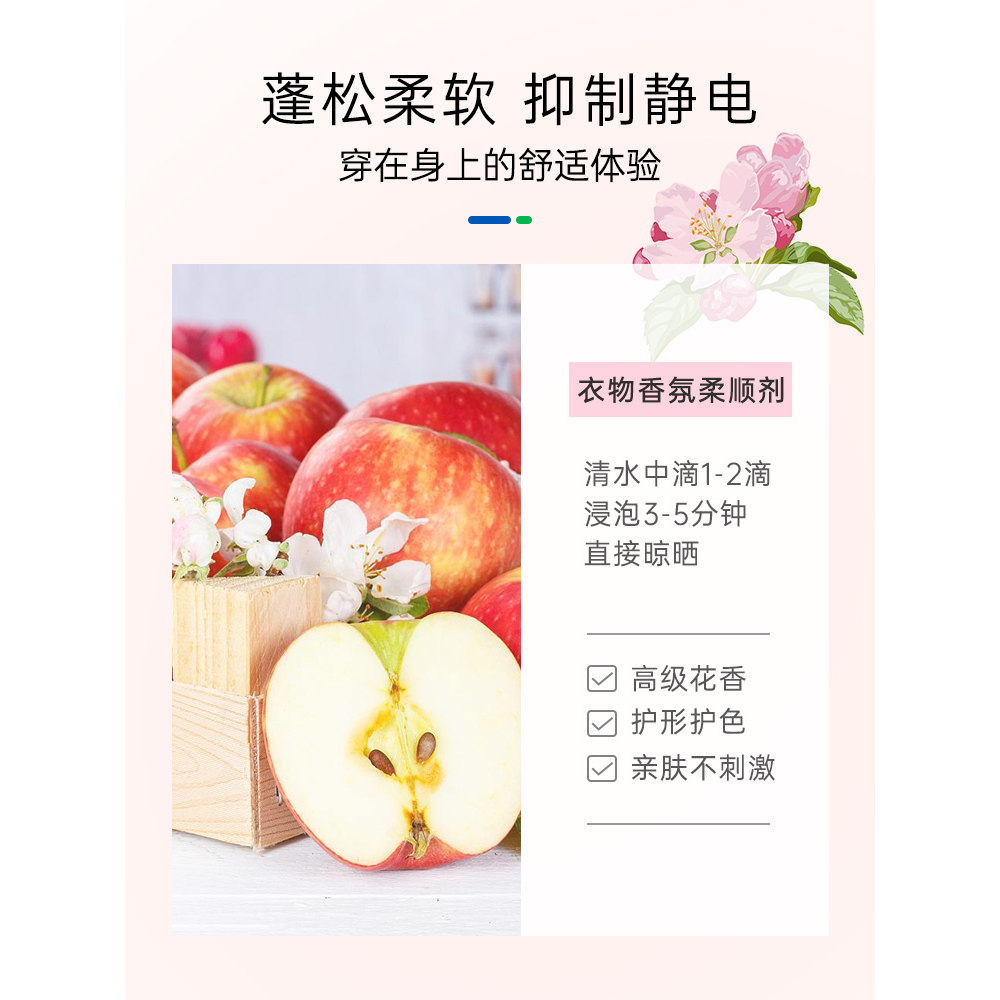 欧维洁进口衣物柔顺剂持久留香蓬松防变形防静电护色固色护理剂,淘宝优惠券,粉丝福利购,淘宝优惠卷