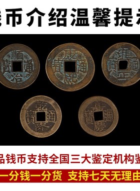 真品五帝钱压门槛过门石下压硬币入户门装修乔迁币纯黄铜铜钱古币