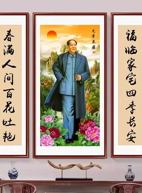中堂画客厅挂画毛像农主村堂席屋对联毛画山水字画大泽气装饰东画