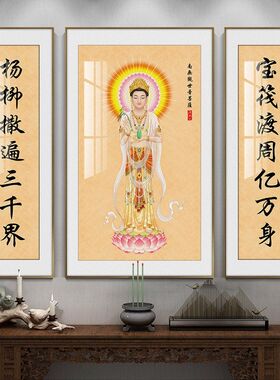 阿弥陀佛画像装饰画西方三圣大势佛堂观世音菩萨观音供奉接引挂画