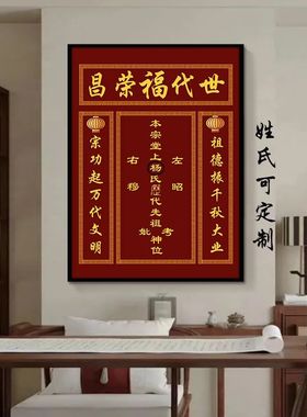 定制中堂挂画天地国亲师位装饰画天地君乡下香火神位客厅堂屋大厅